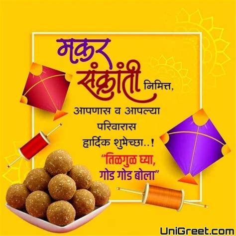 happy makar sankranti images 2023|Happy Makar Sankranti 2023 Wishes, Images,。